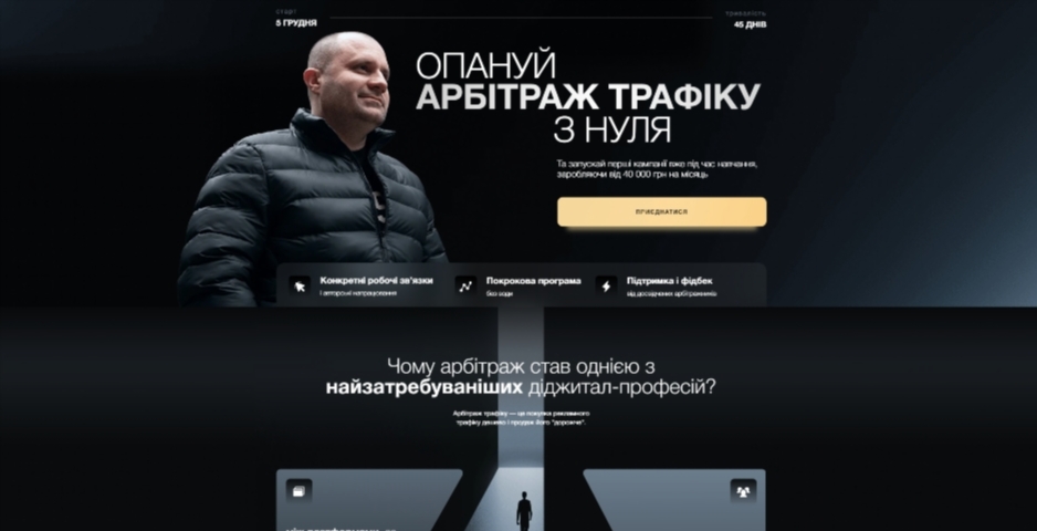 arbitrazh trafiku z nulya vid bogdana polousa jkopu