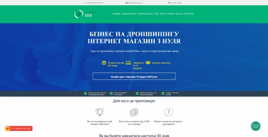 biznes na dropshypingu. internet magazyn z nulya vid olega kovtalo ftzop