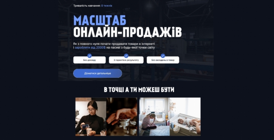 masshtab onlajn prodazhiv vid maksyma churpiya big max dmuih