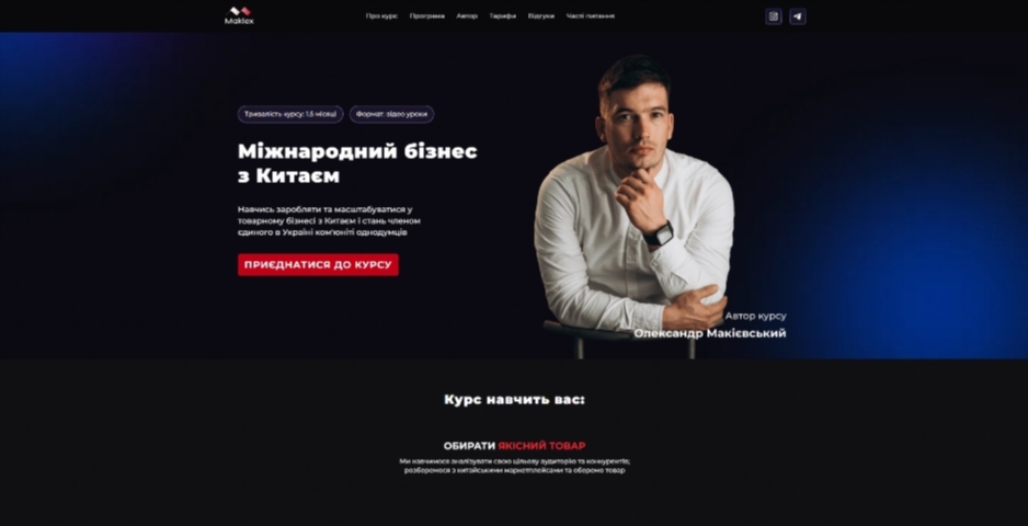 mizhnarodnyj biznes z kytayem vid oleksandra makiyevskogo tvgvl