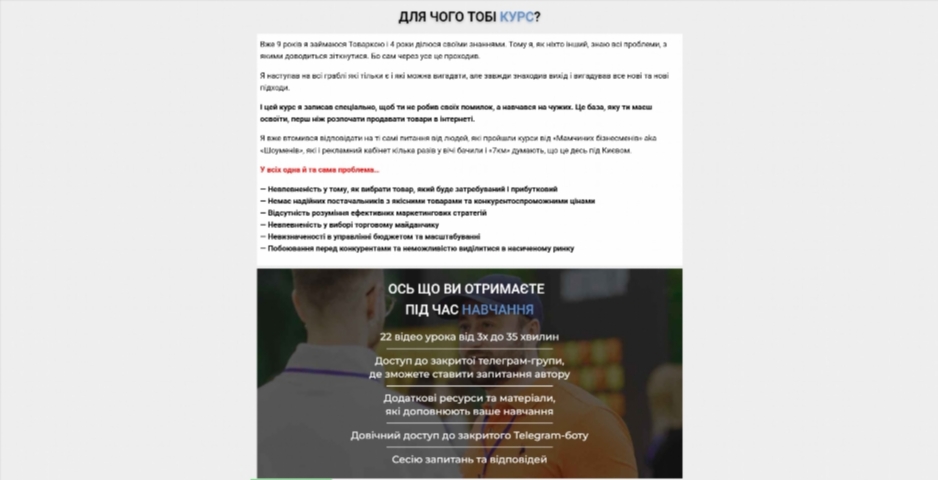 osnovy tovarnogo biznesu vid artema starushkina udipu