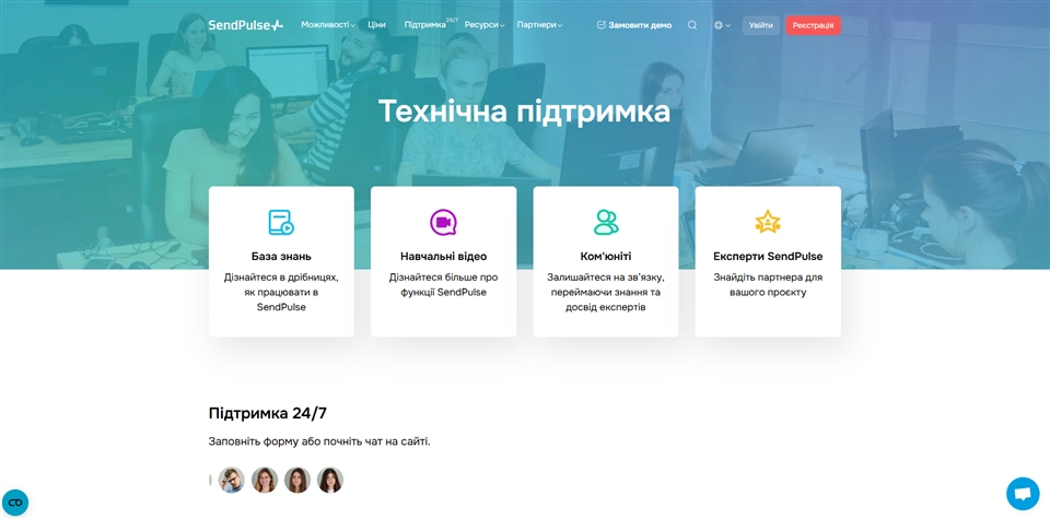 sendpulse rzntu
