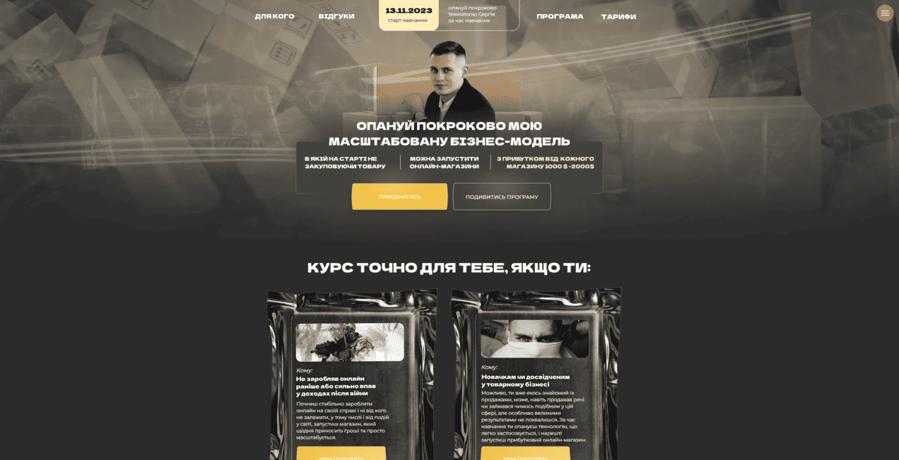 tovarka academy vid sergiya yarmolenka hdhtk