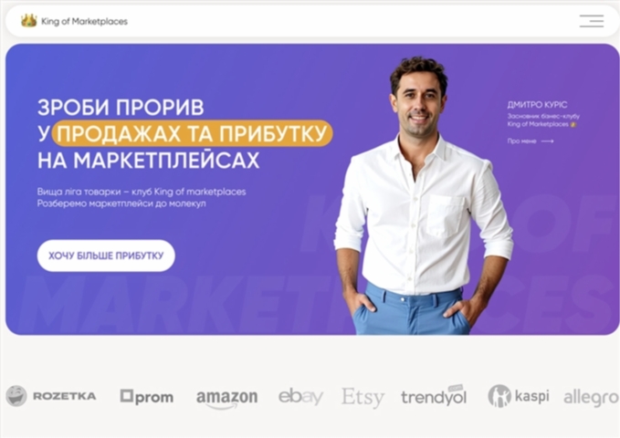 zroby proryv u prodazhah ta prybutku na marketplejsah vid dmytra kurisa fpevy