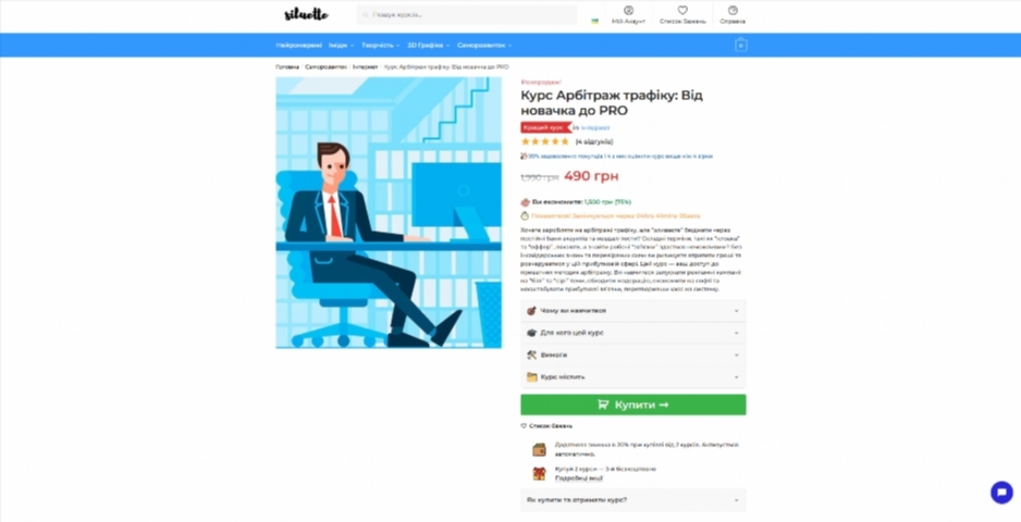 kurs arbitrazh trafiku vid novachka do pro wvnay