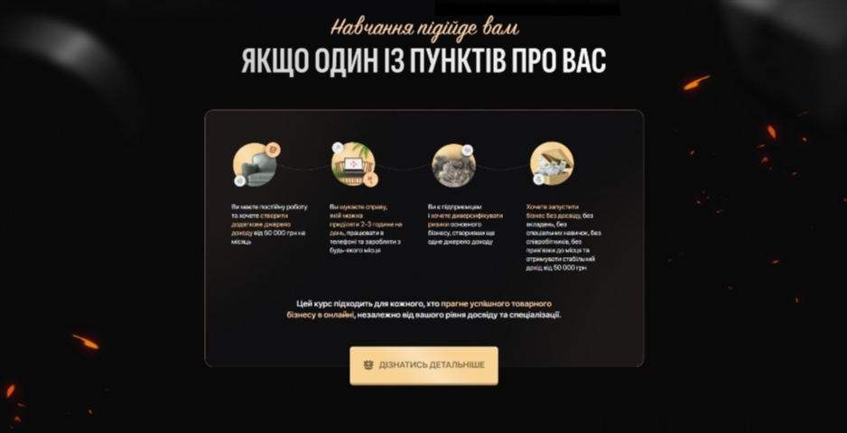 kurs po tovarnomu biznesu metod homycha vid myhajla homycha owurs